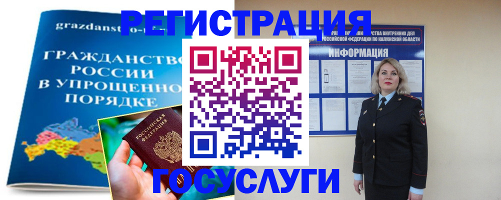 прописка в Барабинске