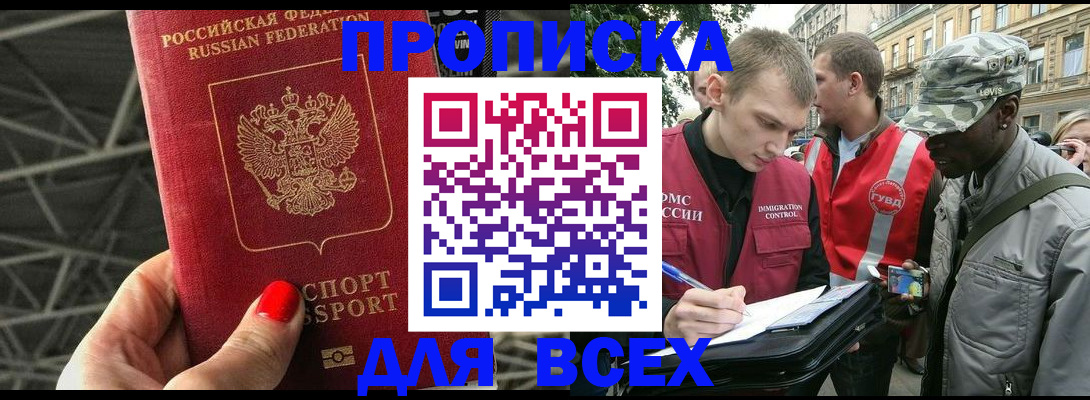 найти адрес прописки в Барабинске